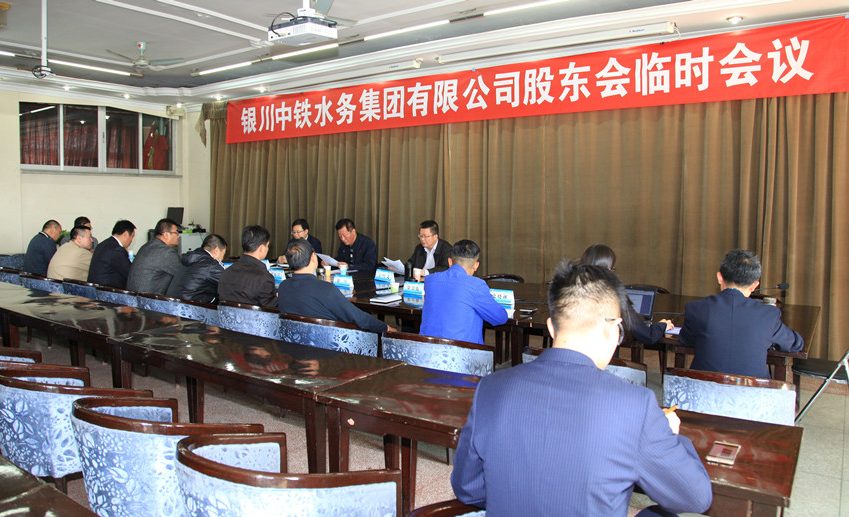世俱杯手机在线官网,世俱杯(中国)召开股东会临时会议