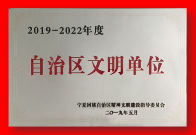 喜报！世俱杯手机在线官网,世俱杯(中国)再次被确认为自治区文明单位